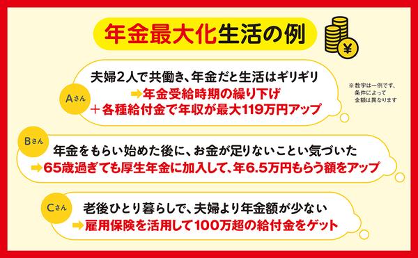 amazon出版社より『年金最大化計画』_4.jpg