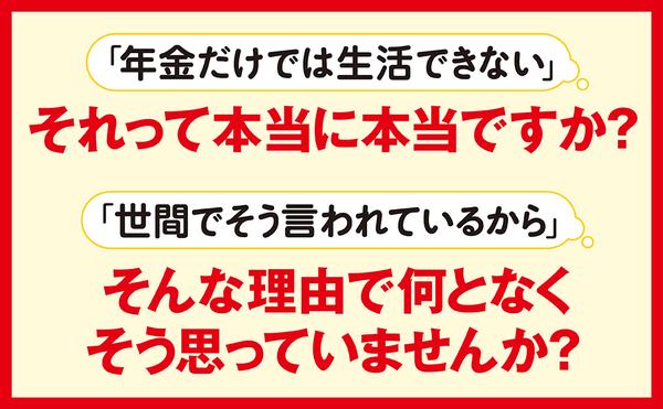 amazon出版社より『年金最大化計画』_1.jpg